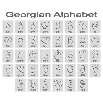 Set of monochrome icons with georgian alphabet for your design