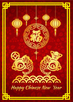 Happy Chinese new year card is  gold money and gold fish on water and Chinese word mean Happiness
