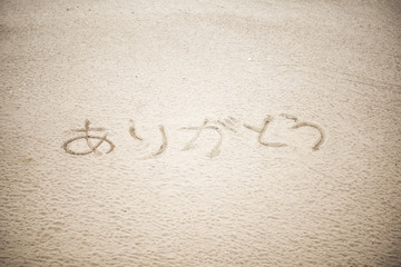 “ARIGATOU” Japanese Word for Thank You on Beach Sand 
