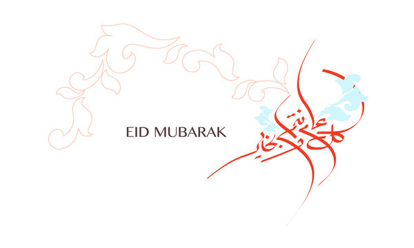 Eid Mubarak greeting card in Arabic calligraphy