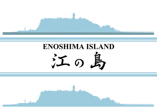 7 304 件の最適な 江ノ島 画像 ストック写真 ベクター Adobe Stock