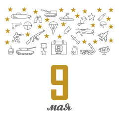 May 9 russian holiday victory