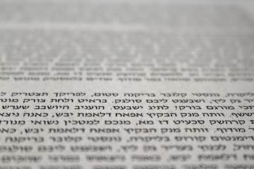 Lorem Ipsum text paragraphs in Hebrew