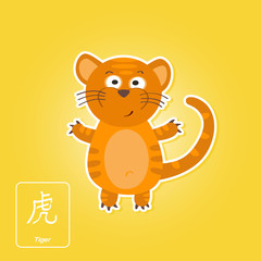 Stock vector icons with tiger and chinese zodiac sign for your design