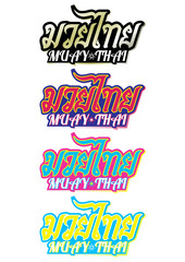Muay Thai (Popular Thai Boxing style) text, font, graphic vector. Muay Thai beautiful vector logo