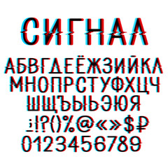 Video distortion cyrillic alphabet.