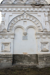 The memorial plaque on the wall of the monastery.