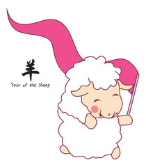 Year of the Sheep