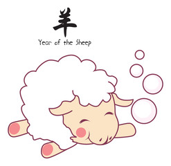 Year of the Sheep
