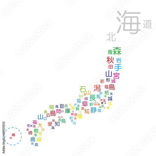 年の最高 日本 都道府県 デザイン文具 年の最高 日本 都道府県 デザイン文具
