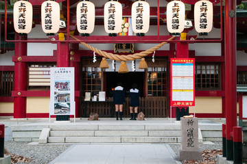 上野天満宮　参拝