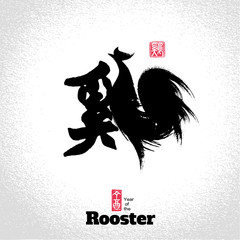 Character Rooster design, Chinese background. Hieroglyphs and se