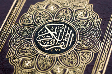 Holy Quran book cover