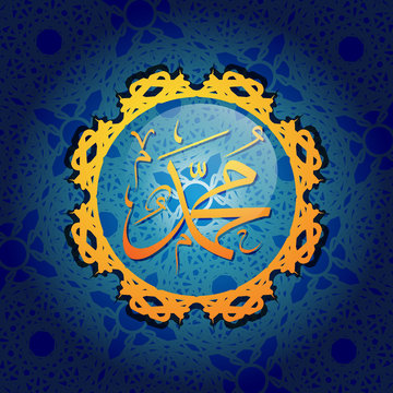 Prophet Muhammad in Ornament Arabic Calligraphy