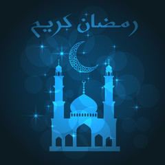 ramadan greeting card
