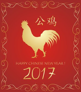Greeting red card with gold rooster as animal symbol of Chinese New year 2017
