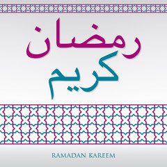Arabian weave pattern "Ramadan Kareem" (Generous Ramadan) card in vector format.