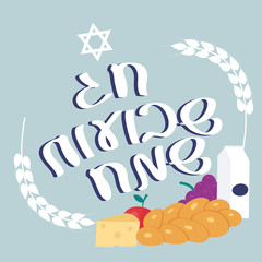 Hebrew letters means Happy Shavuot.Jewish holiday of Shavuot illustration.