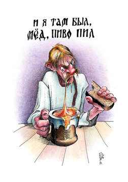 Стих по усам текло. Но как не изощрялся хитроумный пивомедов жанр. Но как не изощрялся хитроумный пивомедов жанр. Но как не изощрялся хитроумный пивомедов жанр. Но как не изощрялся хитроумный пивомедов жанр.