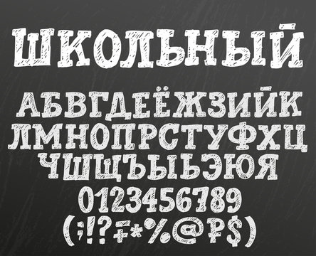Chalk cyrillic alphabet