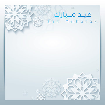 Eid mubarak background with arabic pattern for greeting card celebration