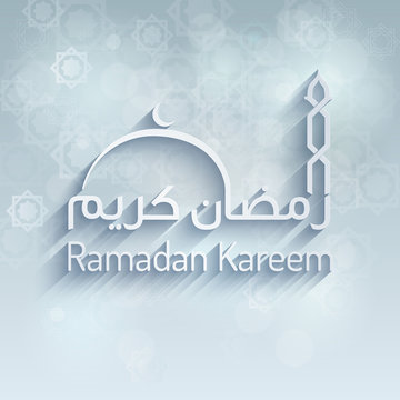 Ramadan Kareem Arabic Text Mosque Line