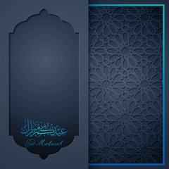 Eid Mubarak greeting card template