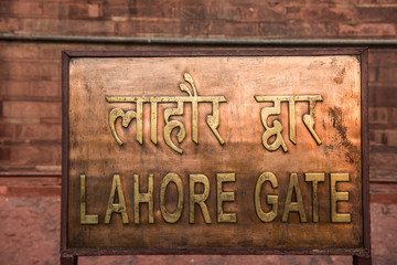 Lahore Gate Plaque