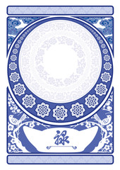 Vector blue Chinese decorative frame with space for text. Art no