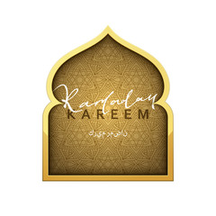 Ready to design for the religious holiday of Ramadan Kareem.