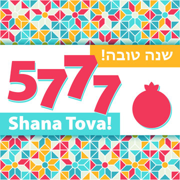 Rosh hashana greeting card - Shana tova 5777