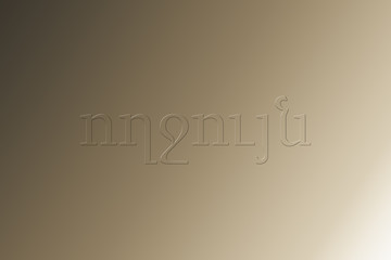 Welcome text in the Armenian language to understand a concept of