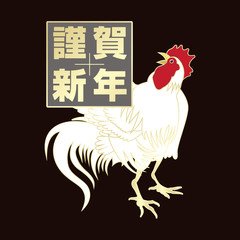 Happy New Year! 謹賀新年-酉-/ Eto tori 02_036