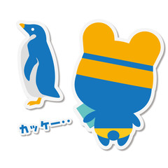 夏くまクールビズ 憧れ