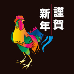 Happy New Year! / Eto tori 02_047
謹賀新年-酉-