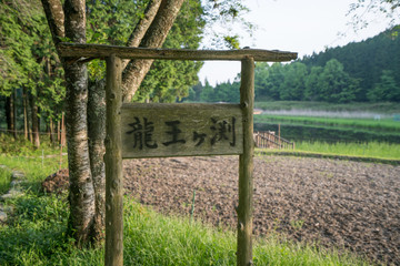 Ryuougafuchi pond,uda-city,nara,tourism of japan