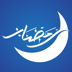 Ramadan calligraphy with crescent moon