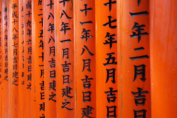 Fushimi Inari Taisha Kyoto
