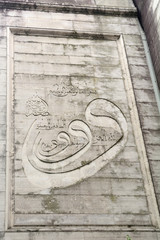 Tokyo Mosque, Tokyo, Japan