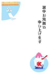 暑中見舞いハガキ