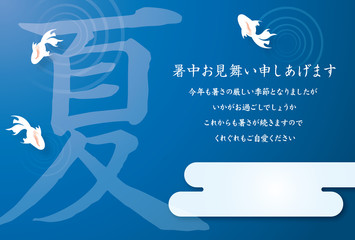 暑中見舞いNo.3_ハガキサイズ
