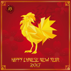 An abstract Chinese New Year illustration. The Chinese Calligraphy translates to Rooster.