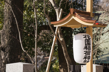 Gojo Tenjin shrine at Ueno park