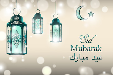 English translation Eid Mubarak greeting on blurred background with beautiful illuminated arabic lamp. Vector illustration. Islamic celebration greeting card