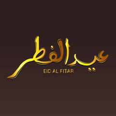 Eid-Al-Fitar Calligraphy.
