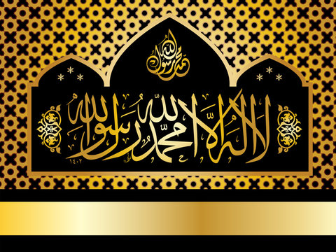 Islamic muslim holiday background or greeting card, with ornamental arabic oriental window and Koran ayet calligraphy with copy space for text. Eid Mubarak or Ramadan Kareem.