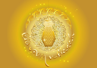 Eid Mubarak - muslim islamic holiday celebration greeting card or wallpaper with golden arabic ornaments, calligraphy, crescent with a star and eid lantern (lamp)