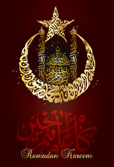 Ramadan Kareem - Muslim Islamic holiday celebration greeting card or wallpaper with golden crescent with a star and mosque made of Arabic calligraphy. Color vector illustration.