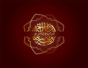 Ramadan kareem - muslim islamic holiday celebration greeting card or wallpaper background with golden arabic calligraphy, oriental carpet style
