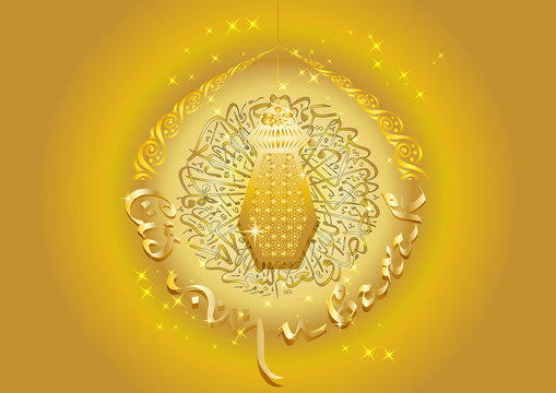 Eid Mubarak - Islamic holiday golden background with Oriental Arabic style round ornament or arabesque with floral pattern and arabic calligraphy, and eid lantern fanous,
